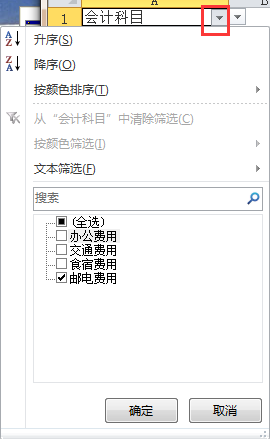 如何在excel設置下拉選項并篩選？