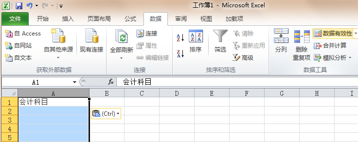 如何在excel設置下拉選項并篩選？
