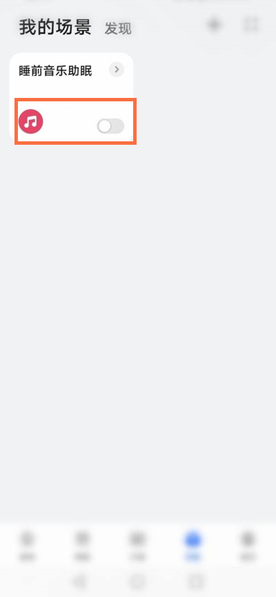 華為音樂助眠怎么關