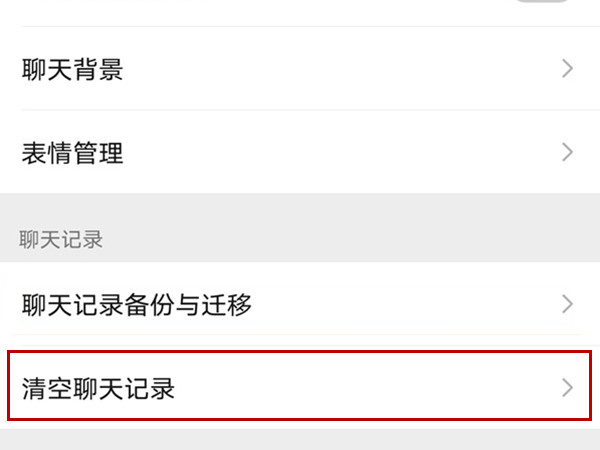 微信手機刪除聊天記錄電腦還能看見嗎