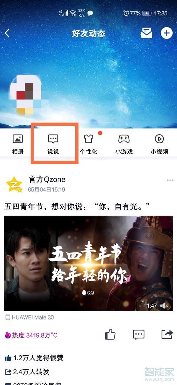 qq可以定時(shí)發(fā)消息給好友嗎