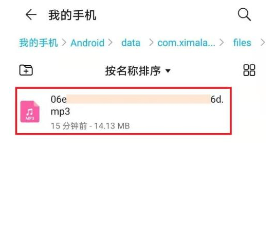 喜馬拉雅的音頻可以導出mp3嗎