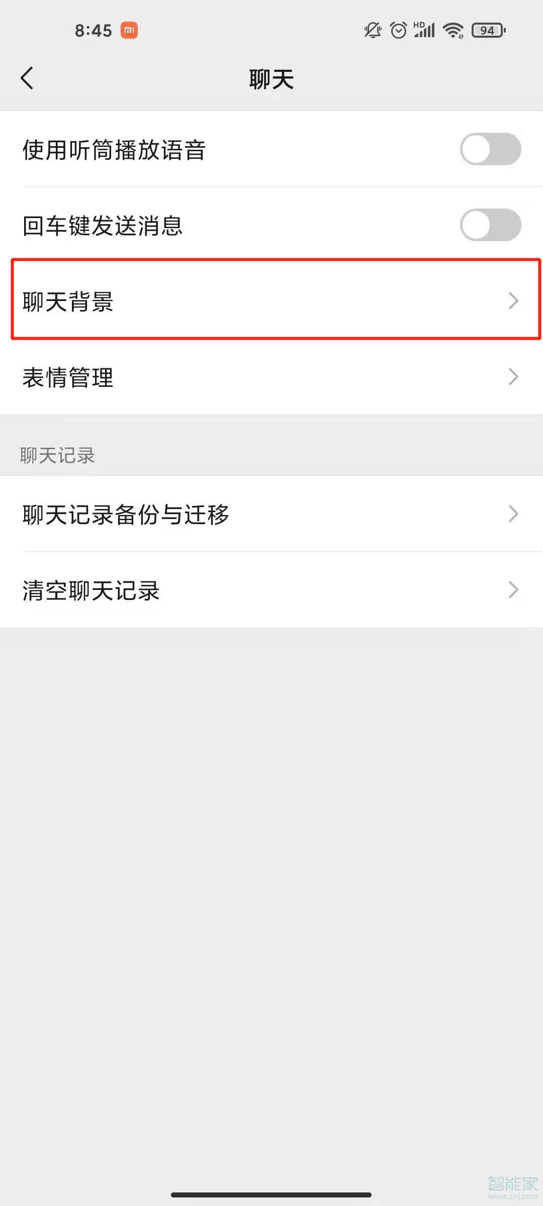 微信的墻紙?jiān)O(shè)置在哪里