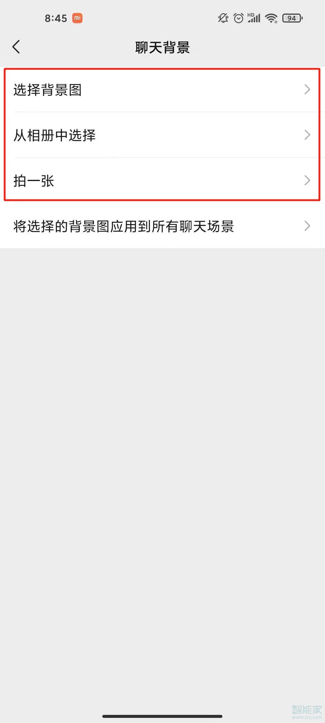 微信的墻紙?jiān)O(shè)置在哪里