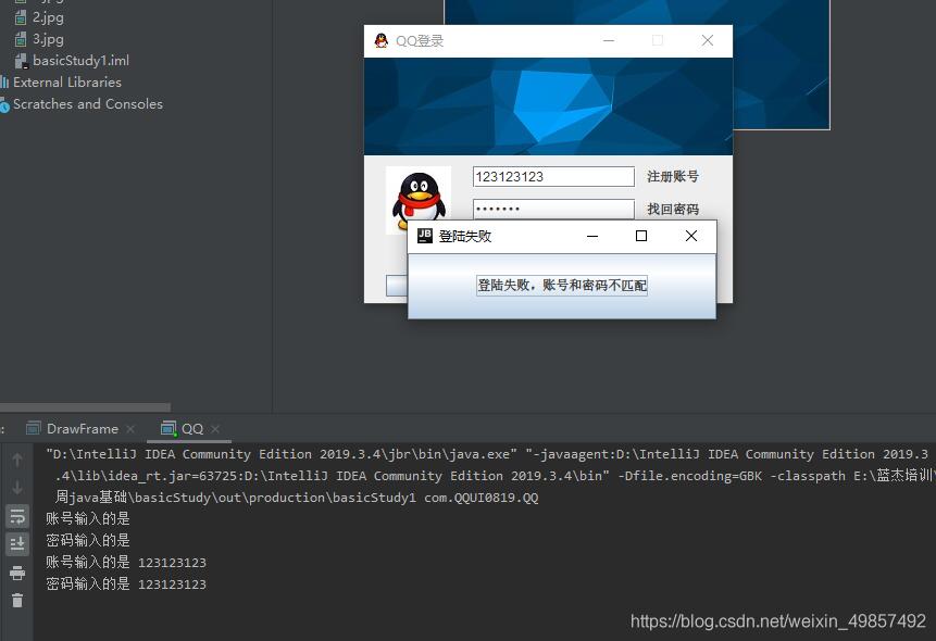 java swing 創(chuàng)建一個簡單的QQ界面教程