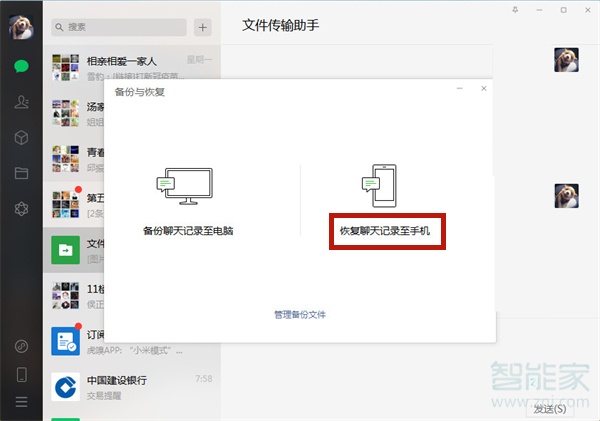 華為云備份能恢復微信聊天記錄嗎