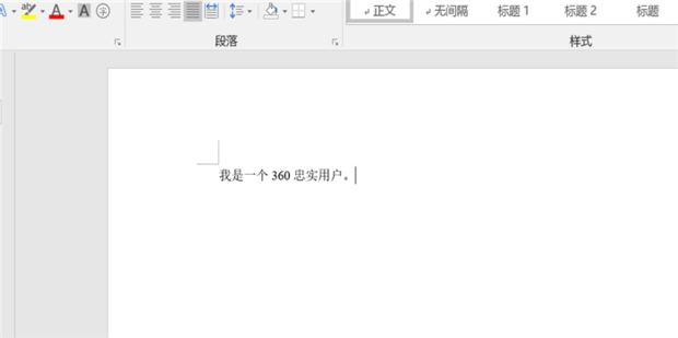 Word文檔豎排文字怎么設置？