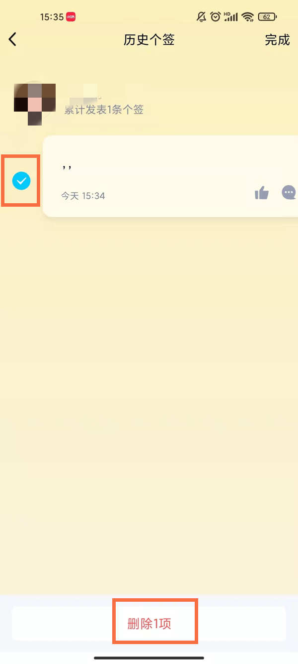 QQ怎么關掉個性簽名