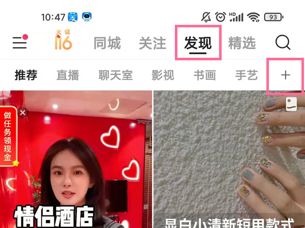 快手如何設置興趣標簽