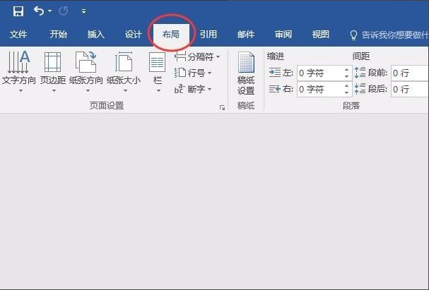 Word怎么設(shè)置不連續(xù)的頁碼？