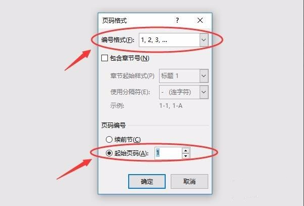 Word怎么設(shè)置不連續(xù)的頁碼？