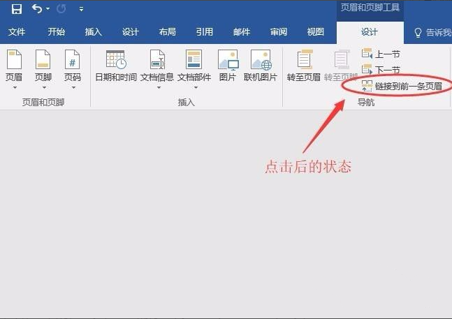 Word怎么設(shè)置不連續(xù)的頁碼？
