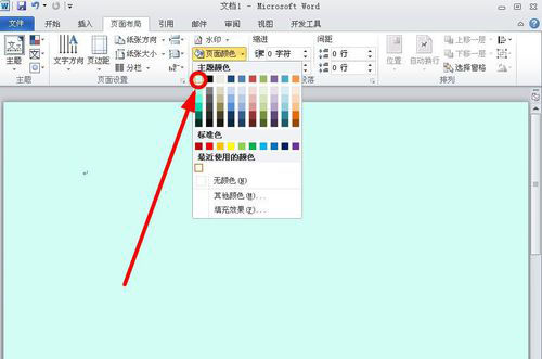 Word背景顏色怎么設置永久的護眼顏色？