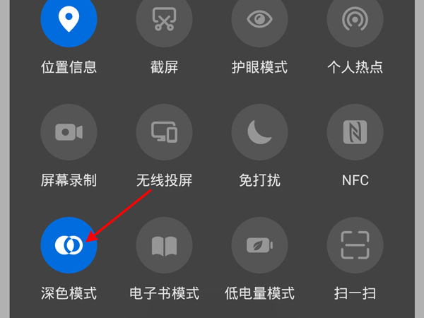 微信怎樣設置黑色主題