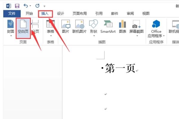 Word文檔一二三級標題設置