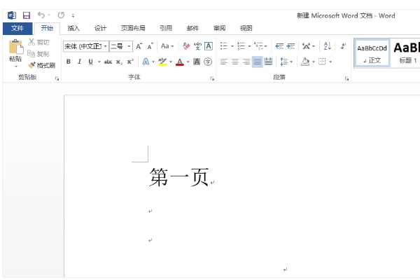 Word文檔一二三級標題設置