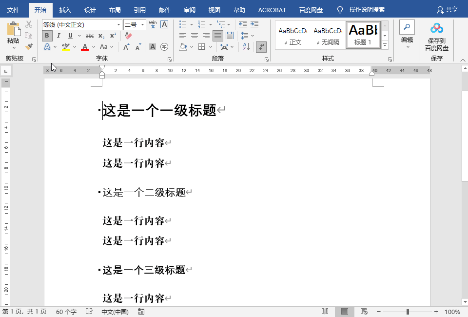 Word怎么刪除折疊標題？Word取消折疊標題的方法