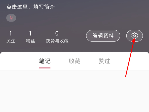 小紅書怎么隱藏關注列表