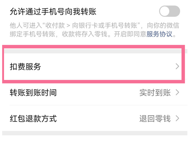電視愛奇藝怎么取消自動續(xù)費