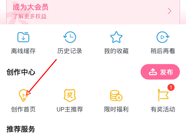 手機怎么看b站注冊日期