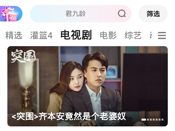 優酷怎么創房間一起看