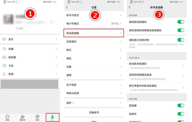 華為系統(tǒng)更新鴻蒙微信信息沒提示怎么辦？升級鴻蒙微信沒提示