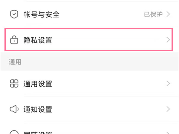 快手怎么設置三天可見