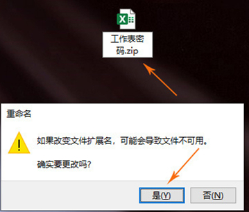 Excel如何消除表格密碼？Excel消除表格密碼的方法