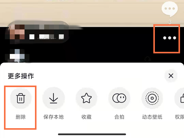 抖音怎么編輯已經發布的視頻