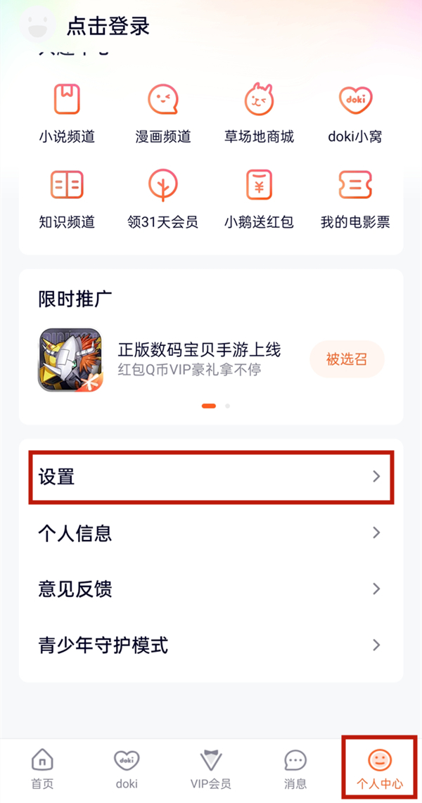 騰訊微信會員可以兩個人登嗎