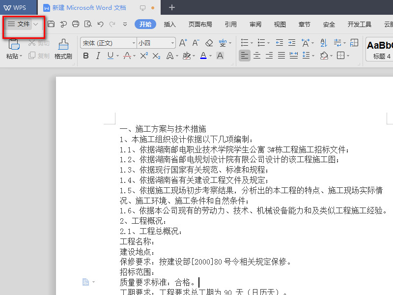 wps打印預覽在哪？