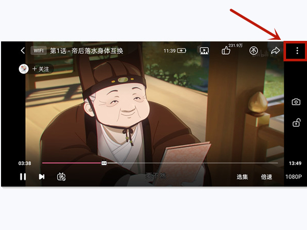 b站怎么設(shè)置跳過(guò)片頭