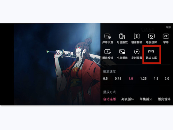 b站怎么設(shè)置跳過(guò)片頭