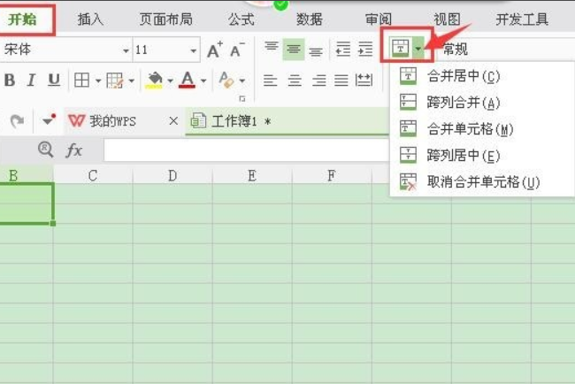 wps合并單元格內容快捷鍵怎么設置？