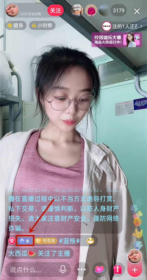 抖音榮譽等級在哪里看