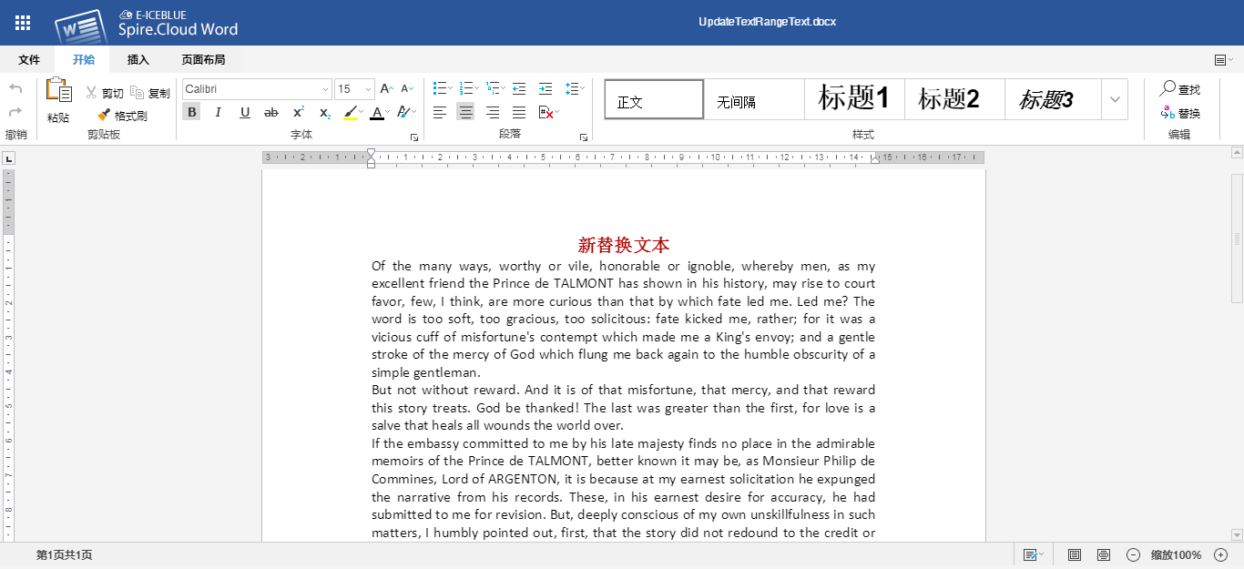 Java 添加、刪除、替換、格式化Word中的文本的步驟詳解（基于Spire.Cloud.SDK for Java）