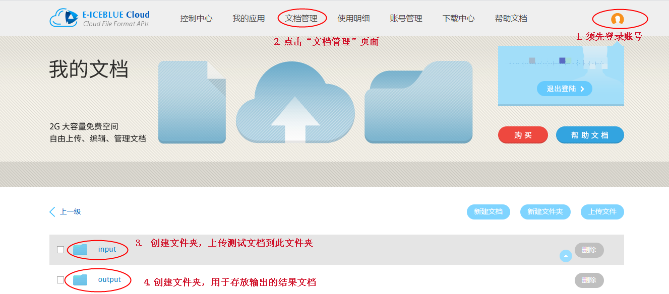 Java 添加、刪除、替換、格式化Word中的文本的步驟詳解（基于Spire.Cloud.SDK for Java）