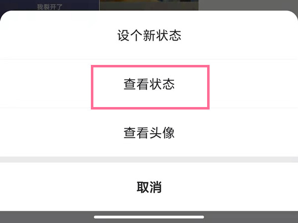 快手怎么關閉心情狀態