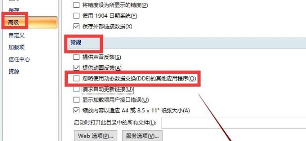 Win10excel打不開怎么辦？Win10excel打不開的解決方法