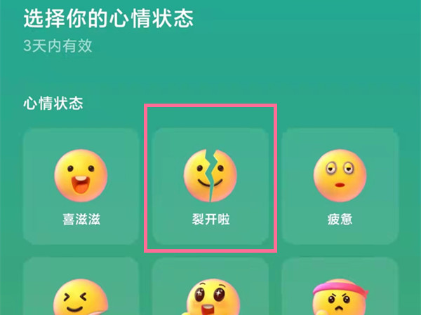 快手怎么設置心情狀態