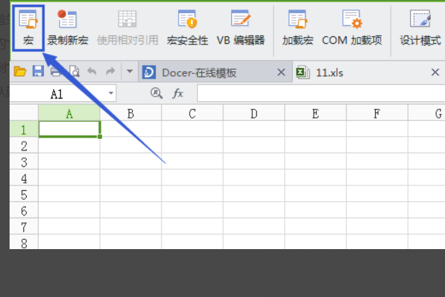 電腦wps宏怎么開啟？