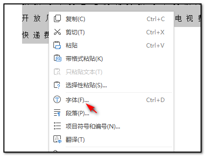wps字體行間距怎么調(diào)整設置？
