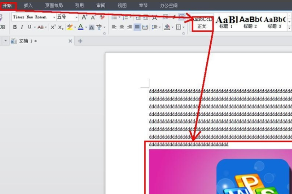 wps打印圖片為什么缺一塊?