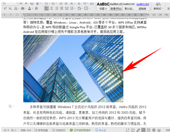 wps圖片顯示不全怎么辦？