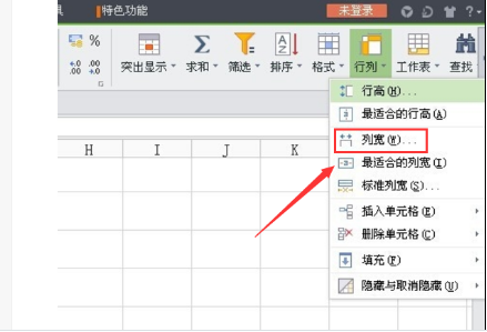 wps表格怎么調(diào)整表格大小都一樣？