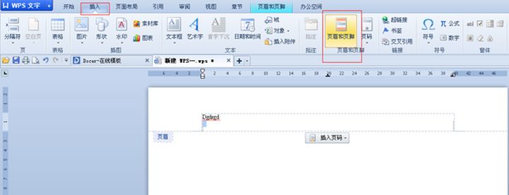 wps怎么刪除不要的頁？