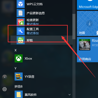 怎樣關閉wps電腦廣告彈窗？