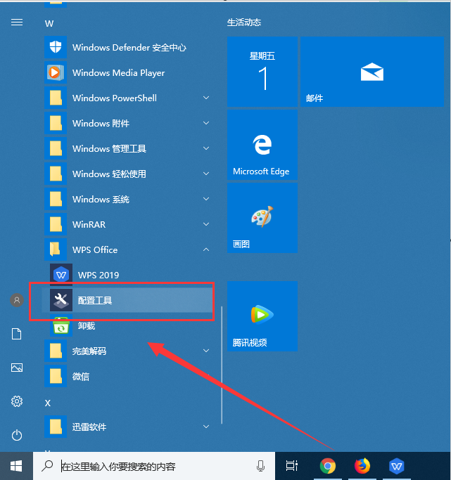 wps彈窗廣告如何關(guān)閉？