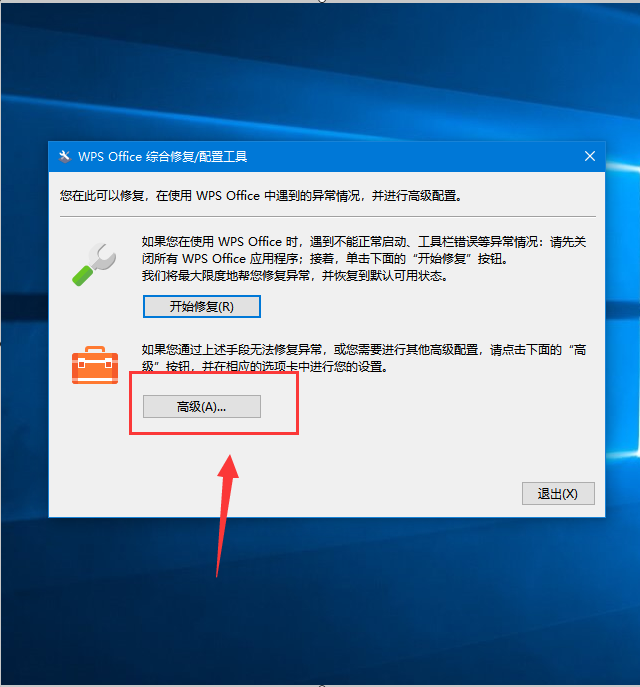 wps彈窗廣告如何關(guān)閉？
