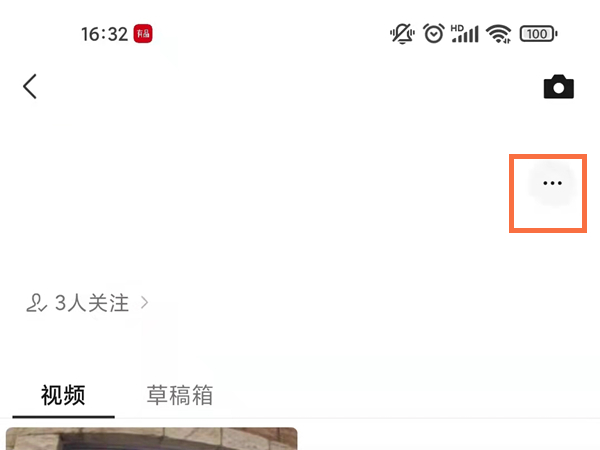微信視頻號怎么設置部分人可見